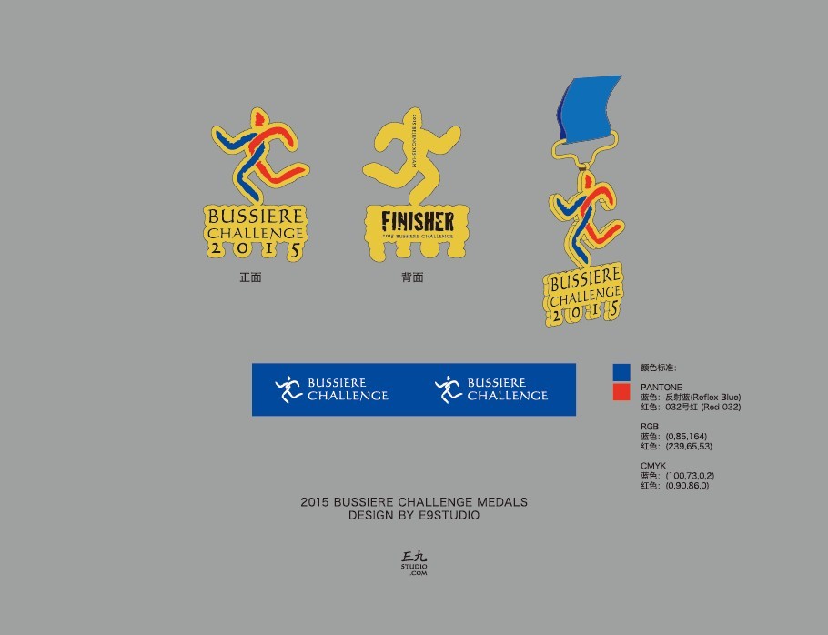 贝熙业之旅暨2015北京西山国际越野挑战赛