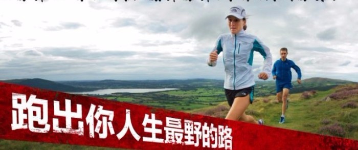 TNF100北京国际越野挑战赛