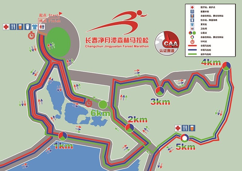 长春净月潭森林马拉松