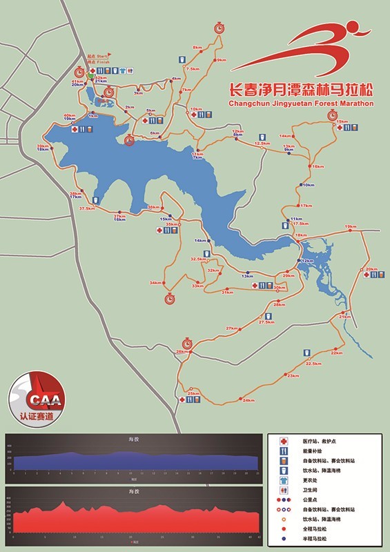 长春净月潭森林马拉松