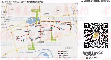 青岛国际半程马拉松