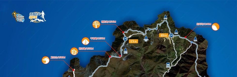 第二届天目七尖越野赛