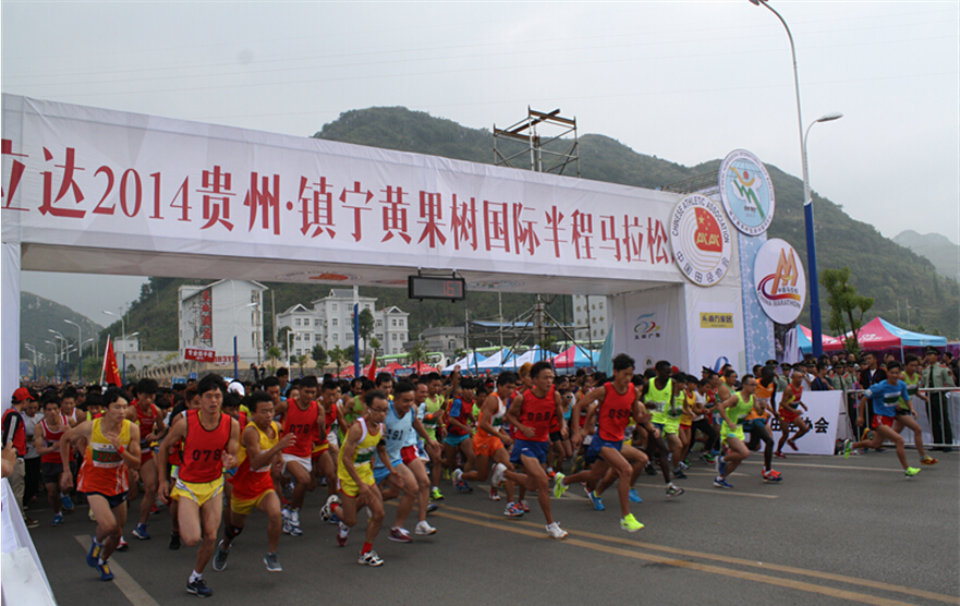 黄果树马拉松比赛