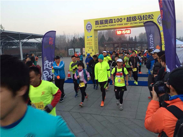 奥森100+超级马拉松