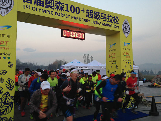 奥森100+超级马拉松