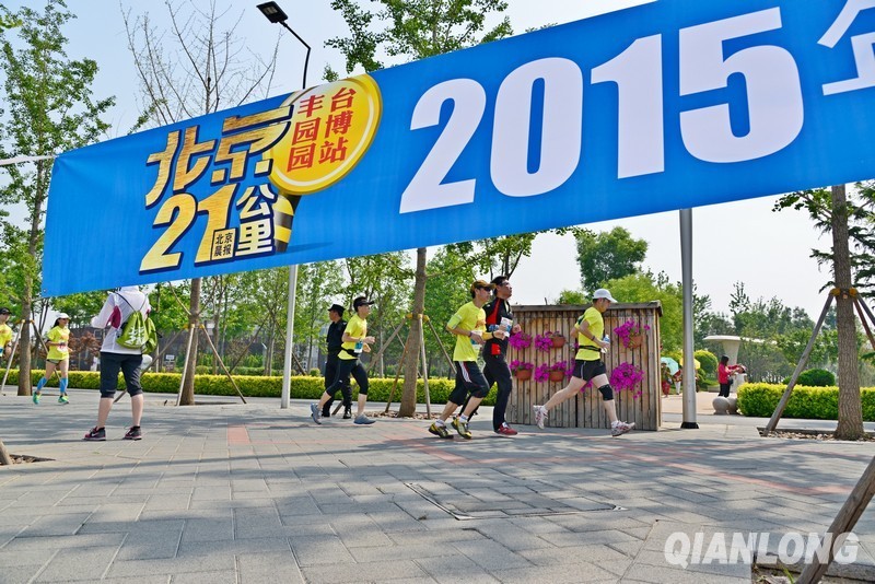 2015三元半程马拉松赛