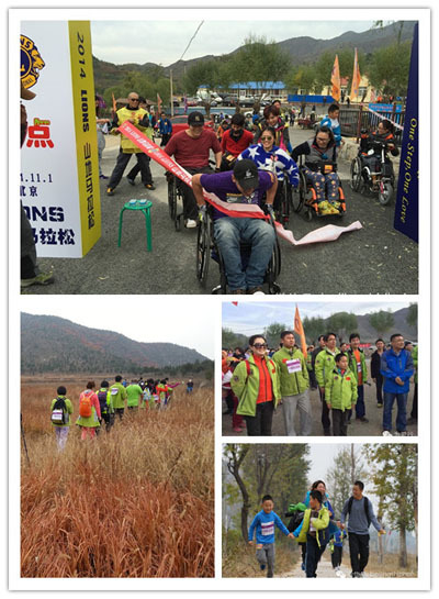 第二届LIONS山地马拉松