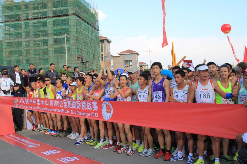 贵州环雷公山超100公里跑国际挑战赛