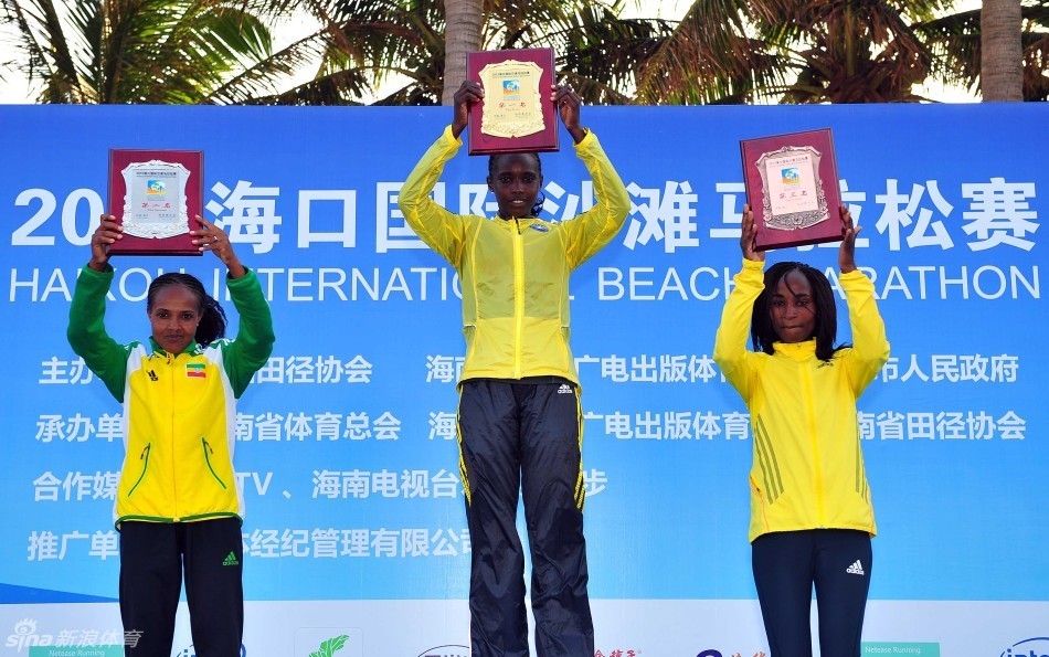 海口国际沙滩马拉松