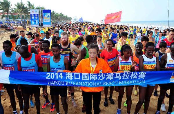 海口国际沙滩马拉松