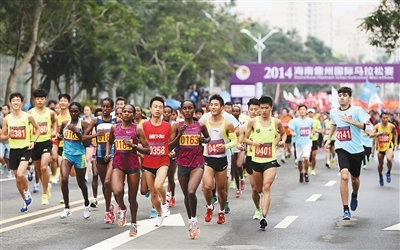 海南儋州国际马拉松赛