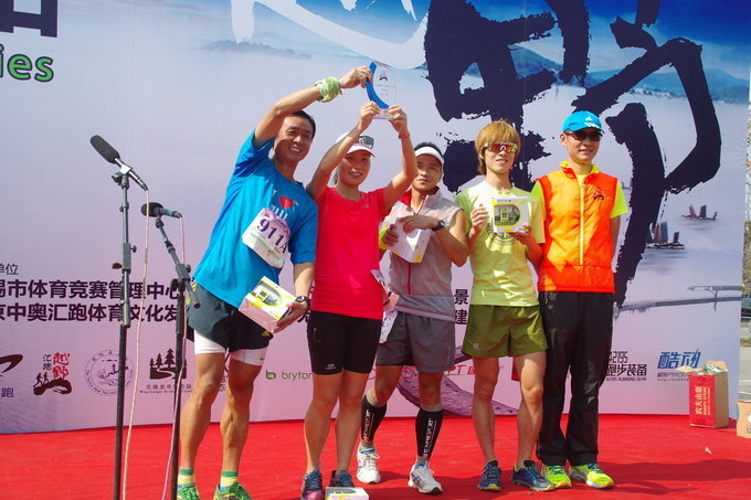 汇跑越野·鼋秋赛