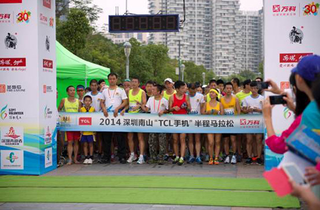 深圳南山半程马拉松