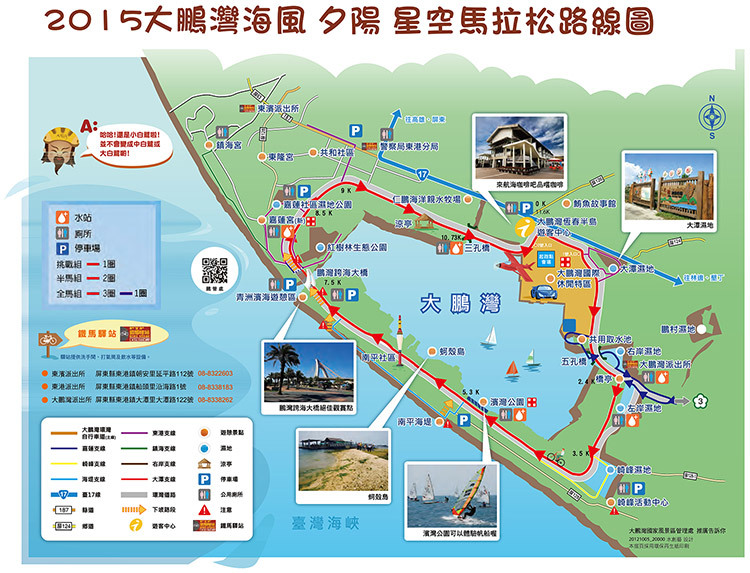 2015大鹏湾海风夕阳星空马拉松