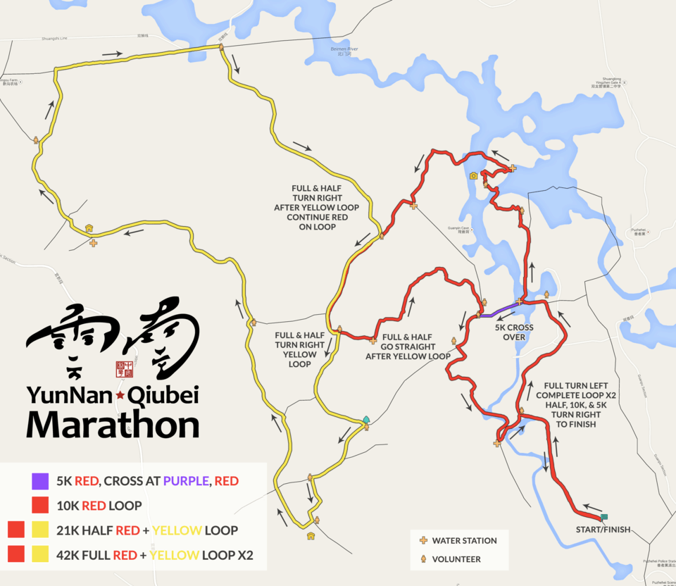 2015第二届·普者黑国际马拉松