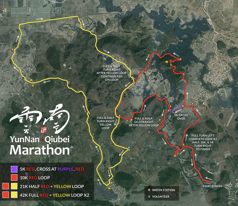 2015第二届·普者黑国际马拉松