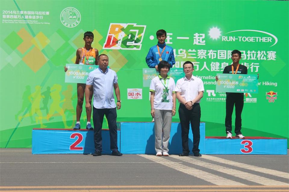 2015年乌兰察布国际马拉松赛