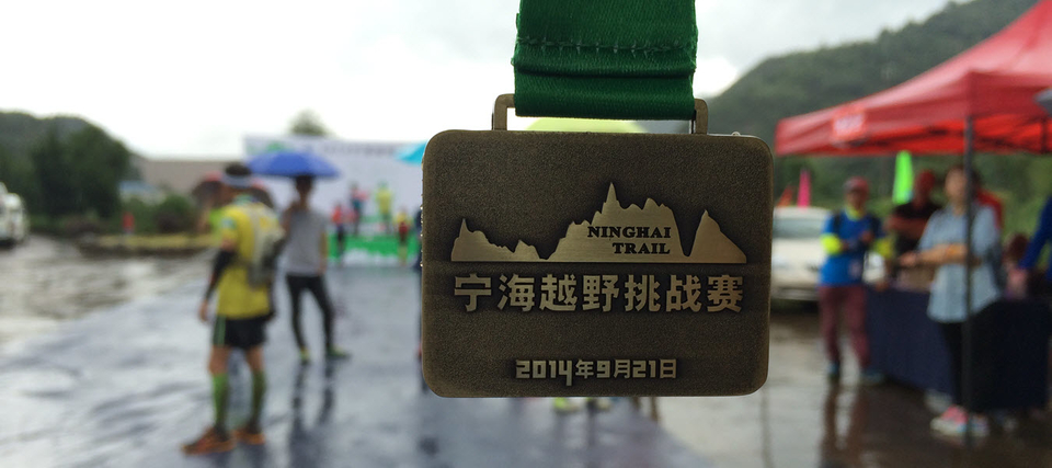 2015宁海越野挑战赛