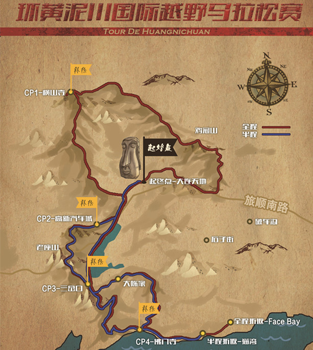 大连环黄泥川越野赛