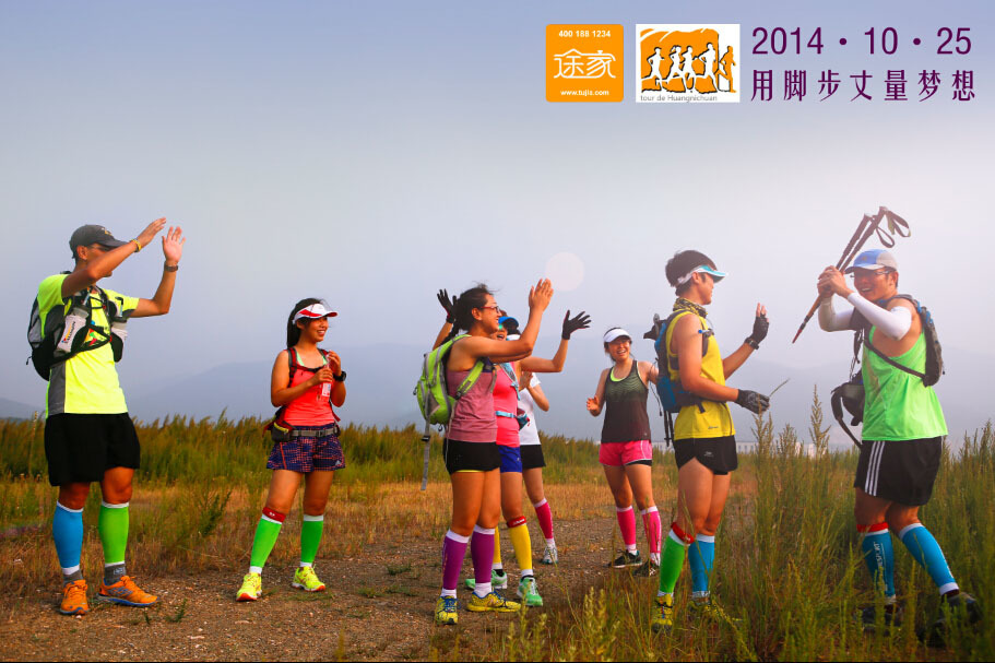 大连环黄泥川越野赛