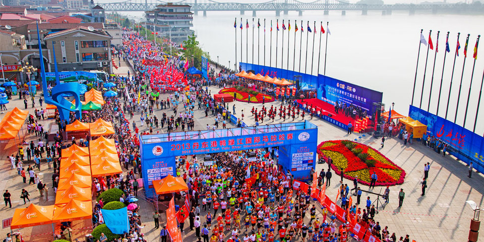 丹东鸭绿江国际马拉松赛
