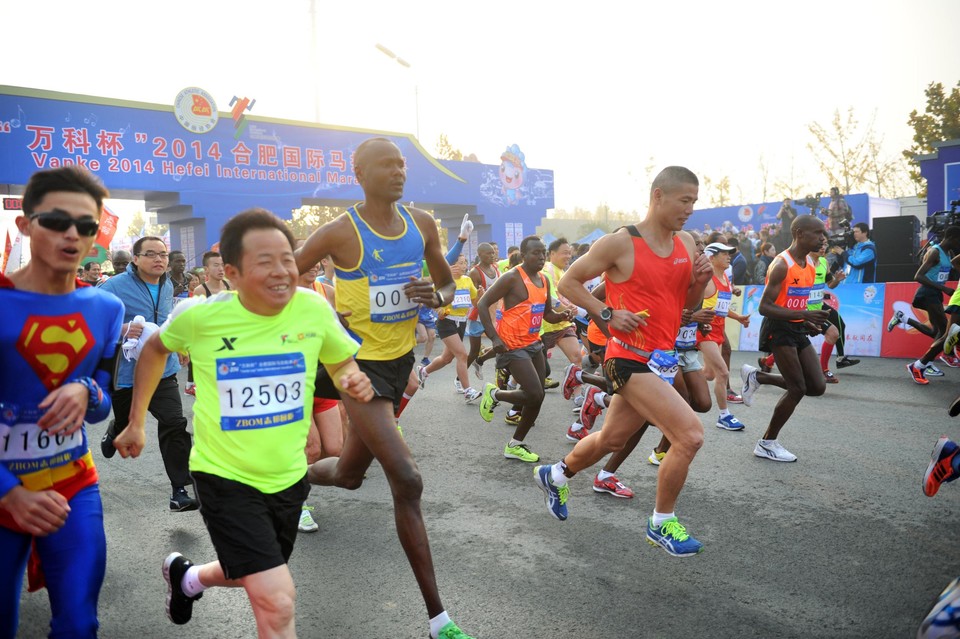 合肥国际马拉松赛