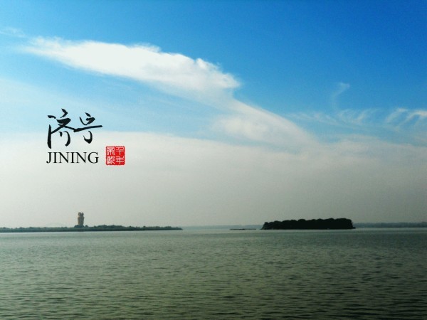 济宁“城投·鹿港杯”首届环太白湖半程马拉松赛