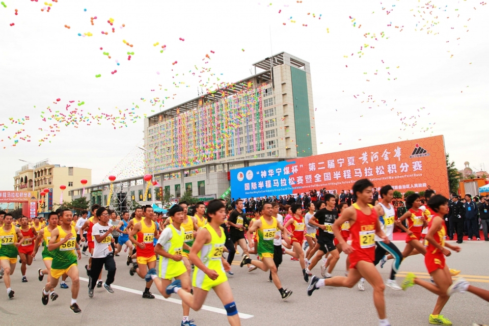 宁夏黄河金岸国际马拉松