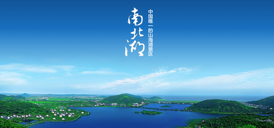 南北湖半程山地马拉松