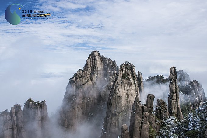 三清山空中越野赛