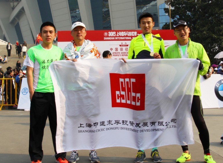 上海国际马拉松赛