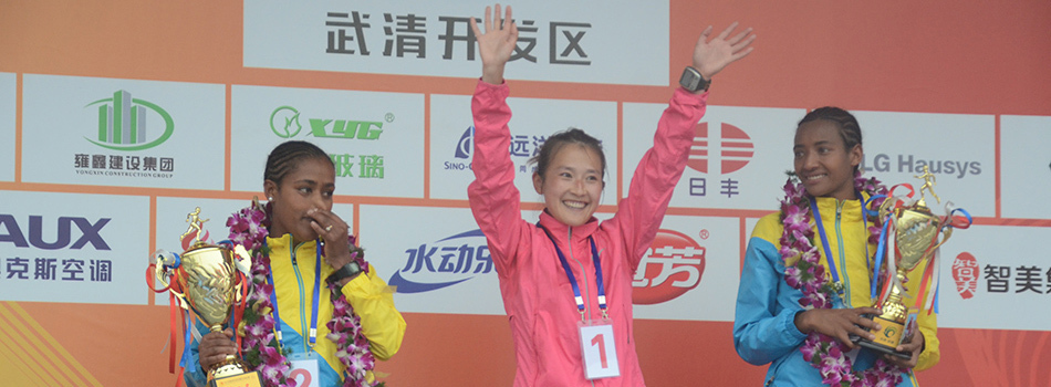 潍坊(峡山)国际乡野马拉松赛