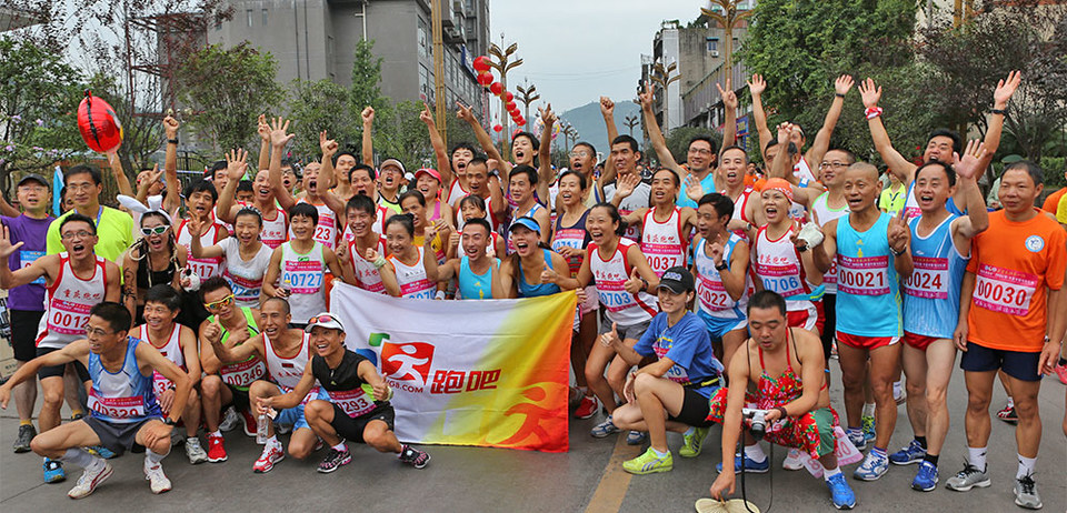 云南水富国际半程马拉松