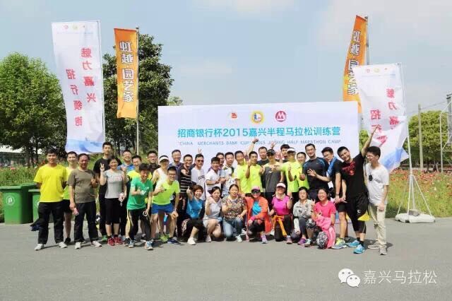 招商银行杯2015嘉兴半程马拉松