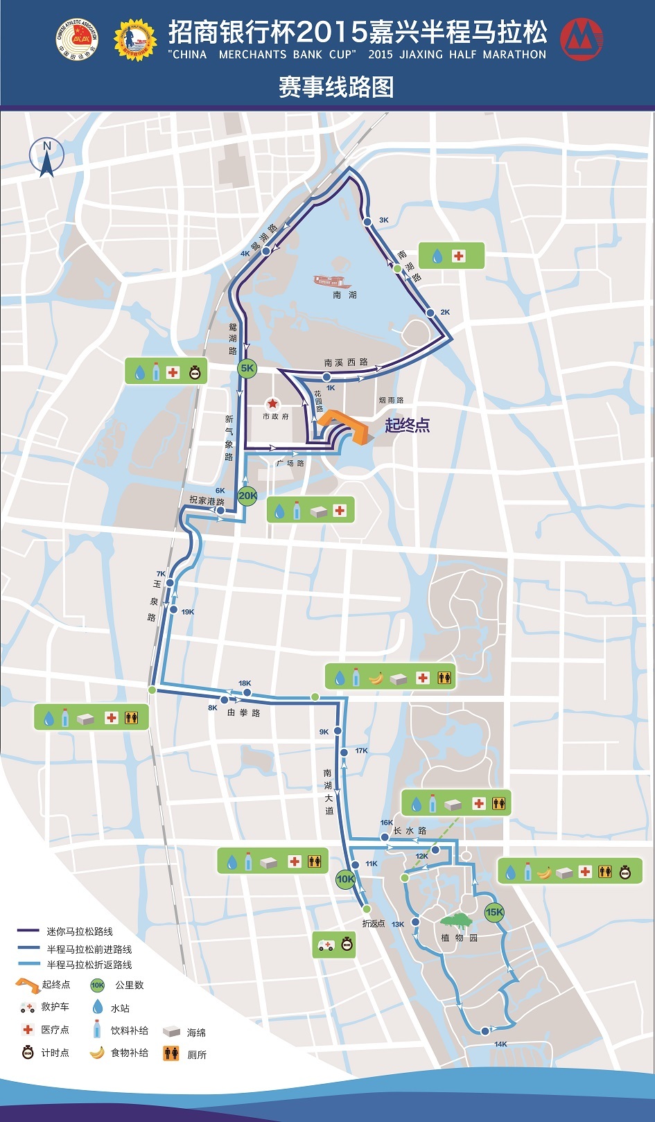 半程马拉松路线.jpg