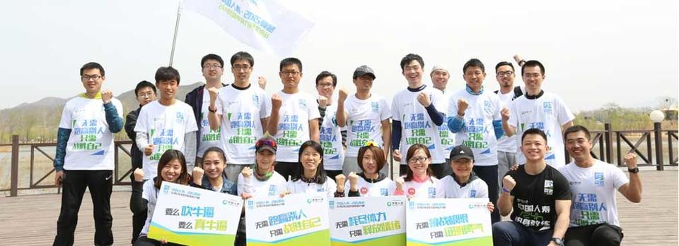 中国人寿•2015要跑24小时城市接力赛