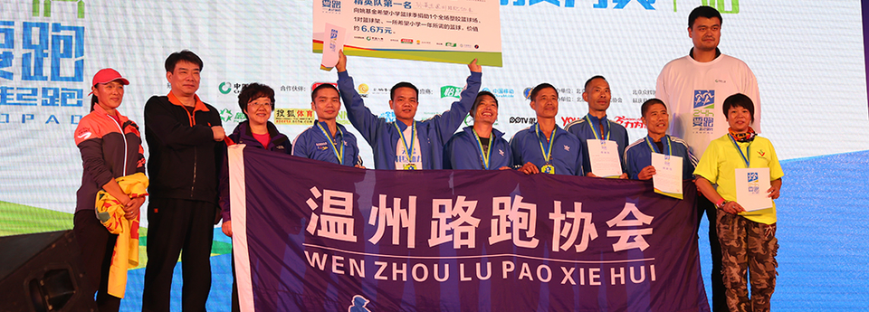 中国人寿•2015要跑24小时城市接力赛