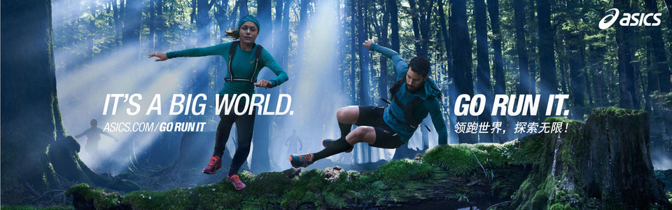 2015 亚瑟士ASICS成都山地马拉松
