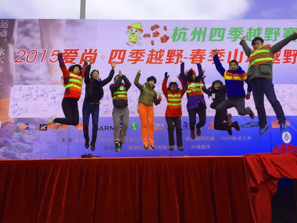 2015爱尚-杭州四季越野（夏季赛）