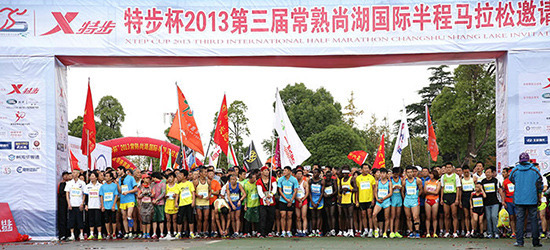 常熟尚湖半程马拉松邀请赛