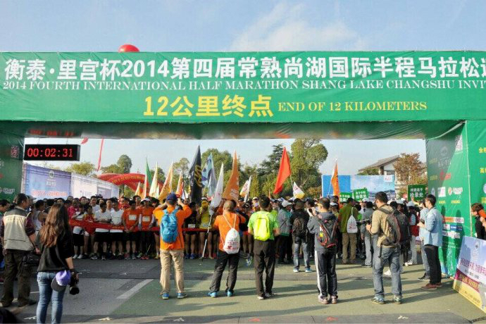 常熟尚湖半程马拉松邀请赛