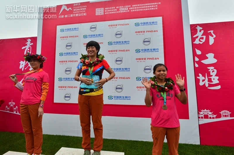 成都•都江堰双遗马拉松赛