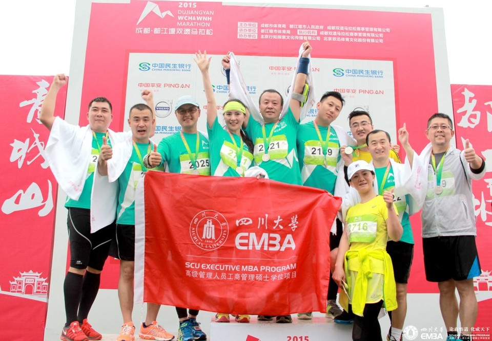成都•都江堰双遗马拉松赛