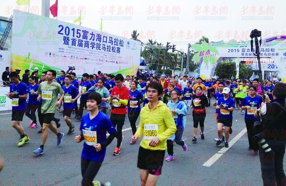 海口马拉松