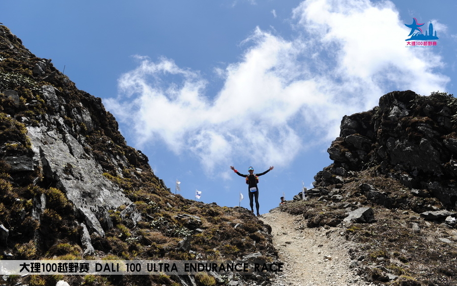 大理100越野赛