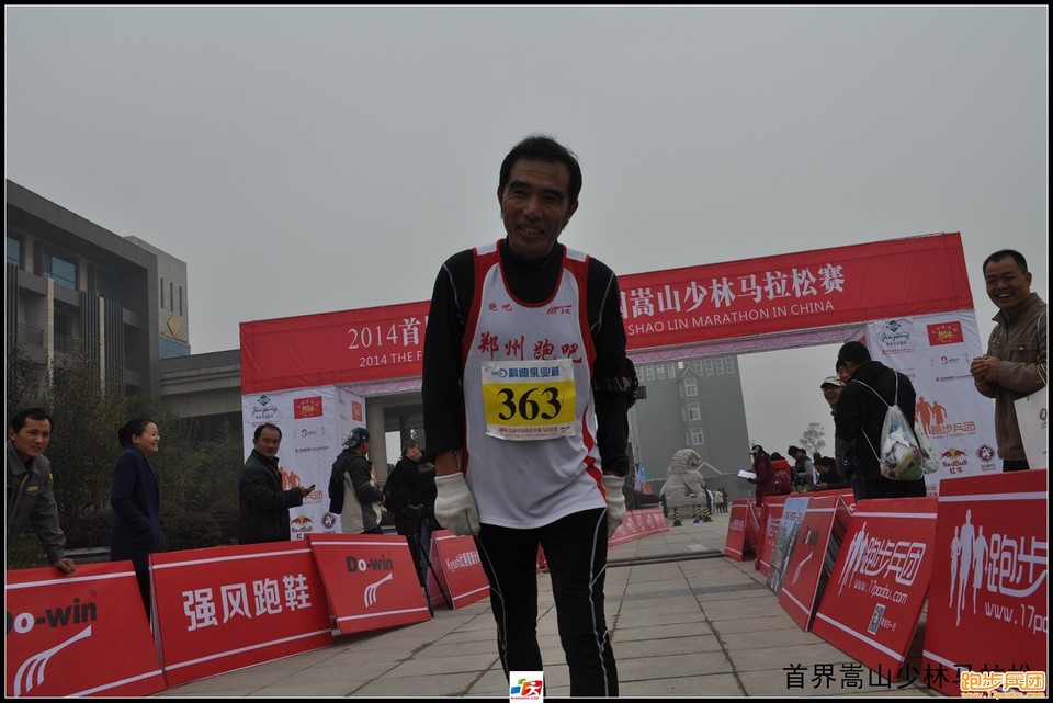 嵩山少林马拉松赛