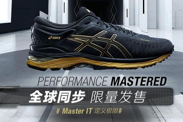 ASICS MetaRun T691N