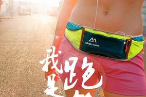 迈路士 运动跑步腰包男女户外超轻贴身手机包马拉松越野跑步腰包