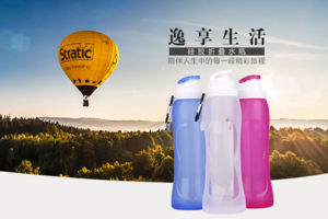 硅胶超软 旅行用品 可折叠户外旅游出差旅行硅胶折叠水壶水瓶水杯