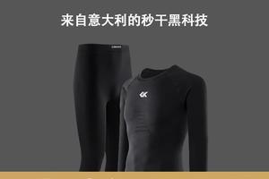 秒干恒温黑科技运动内衣